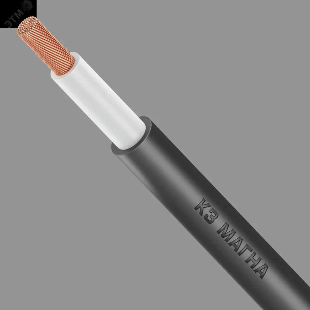Кабель силовой КГВВ нг(А)-LS 1х185- 660/1000 -2
