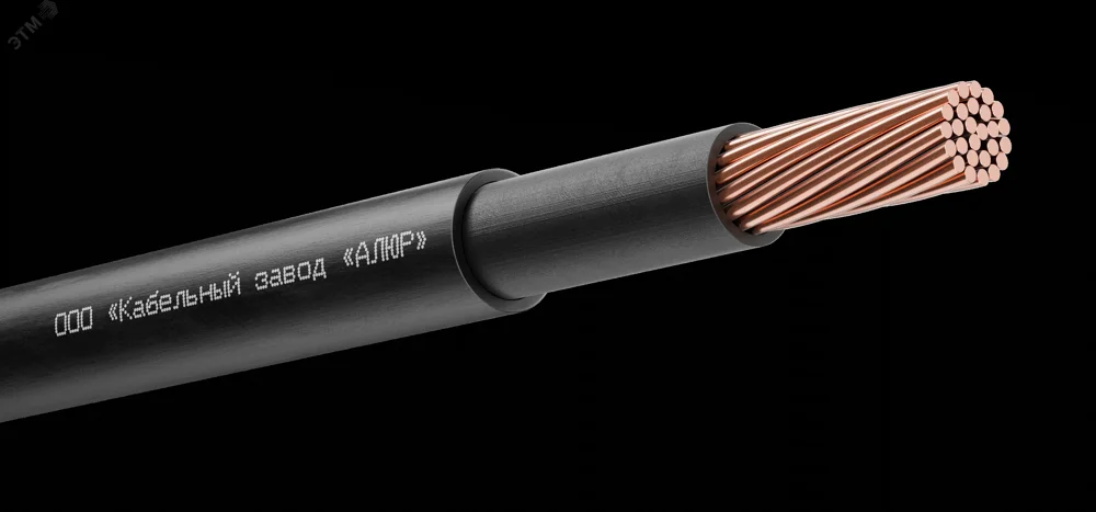 Кабель силовой ВВГнг(А)-LS 1х50-0.660 многопроволочный