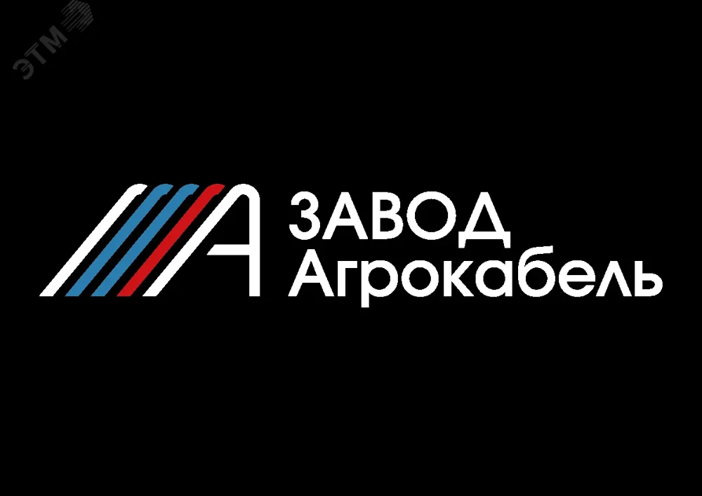 Кабель силовой ВВГнг(А)-LS  5х35мк(N.РЕ)-0.66 ТРТС