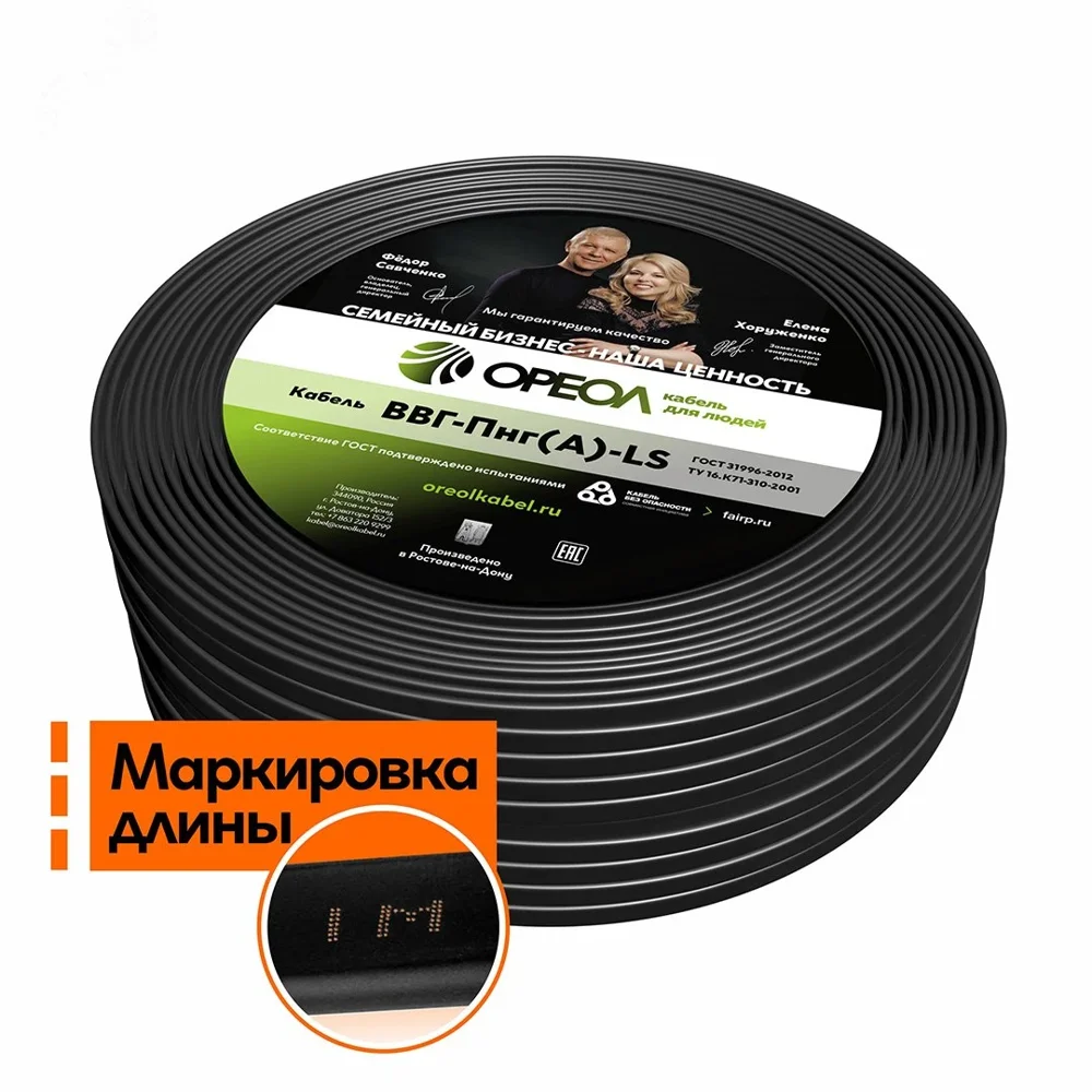 Кабель силовой ВВГнг(А)-LS 2х1.5пл -0.66ТРТС